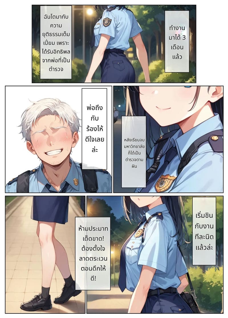 ตำรวจสาวโดนเย็ดหมู่